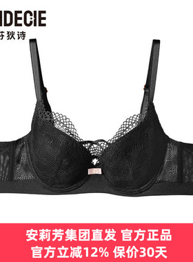 芬狄诗正品国风内衣女薄款浮雕蕾丝大胸集中侧收夹碗文胸FB00296