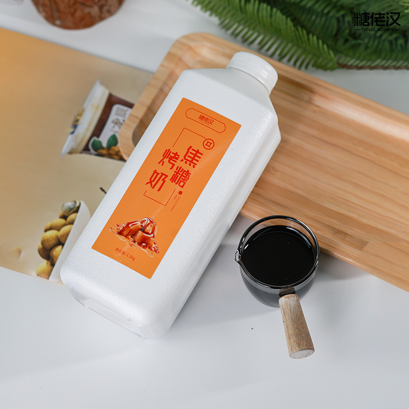 焦糖1.3kg奶茶店专用饮品制作