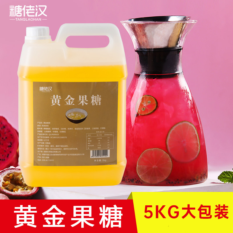 糖佬汉黄金果糖5KG大桶装柠檬茶奶茶制作饮品制作茶饮店专用,咖啡/麦片/冲饮,糖浆,淘宝优惠券,粉丝福利购,淘宝优惠卷