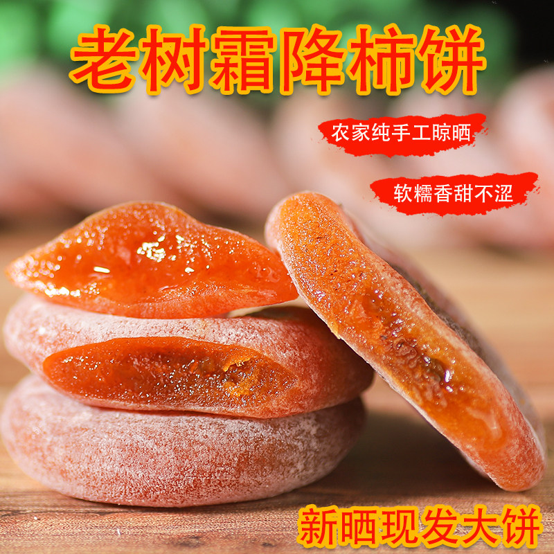 广西柿饼 特产霜降圆柿子饼独立小包装流心5斤礼盒非陕西富平吊饼