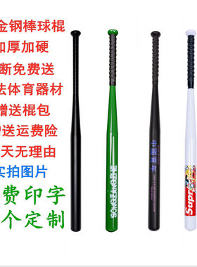 武器实心棍棒送葬者铁棍武器