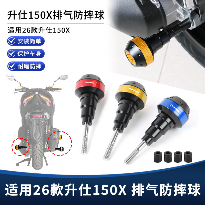 适用升仕150X改装车身防摔球保险护杠 排气管防撞防倒保护罩配件,摩托车/装备/配件,摩托车保险杠,淘宝优惠券,粉丝福利购,淘宝优惠卷