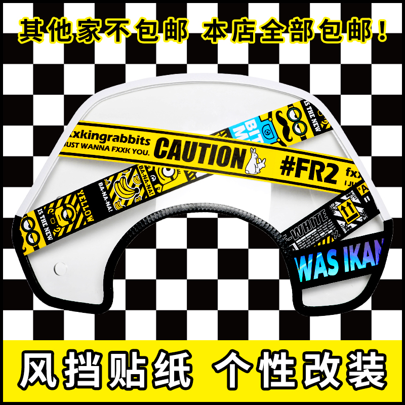 ns125la风挡贴纸vespa维多利亚150摩托车US125挡风包边条装饰拉花