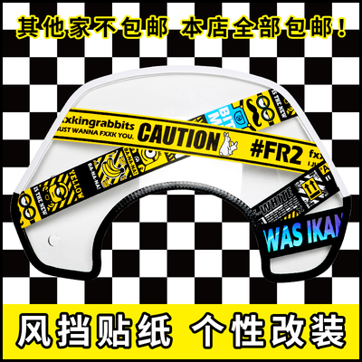 ns125la风挡贴纸vespa维多利亚150摩托车US125挡风包边条装饰拉花