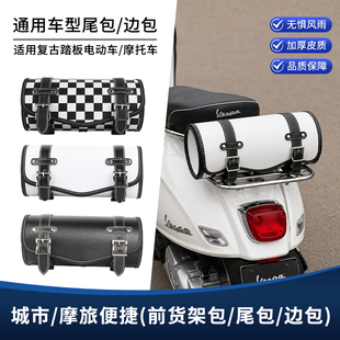 适用VESPA春天冲刺150/180改装后尾包S/LX125挂包GTS300/310配件