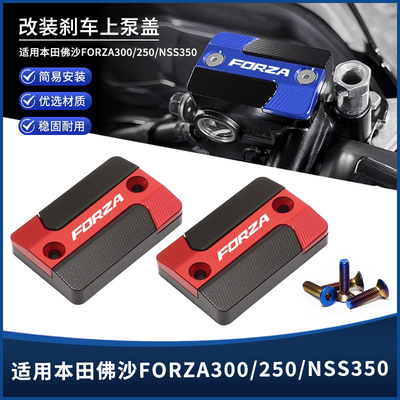 佛沙250/350NSS350刹车上泵盖