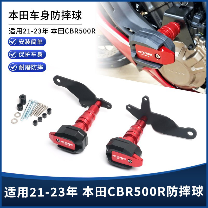 适用21-23年本田CBR500R改装车身防摔球发动机护杠排气防摔杆配件