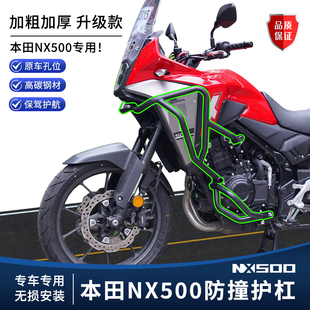 适用本田NX500改装护杠 防撞保险杠 大脚主撑架 后尾箱架货架配件