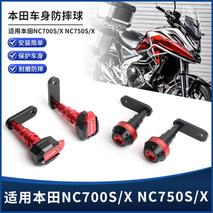 适用本田NC700S/X NC750S/X 改装防摔球发动机护杠排气防摔杆配件