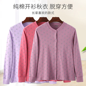 对襟线衣全棉老人系扣保暖棉毛衫 妈妈纯棉开衫 秋衣女士中老年长袖
