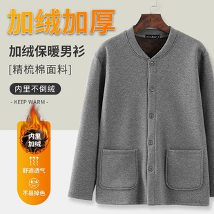 中老年人加绒加厚开衫爸爸秋冬装保暖衣纯棉外套男老人居家上衣男