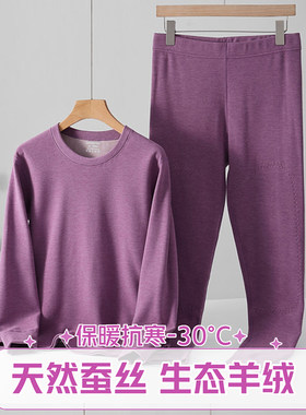 中老年人保暖内衣套装山羊绒秋衣秋裤女妈妈加厚老人家居服秋冬季