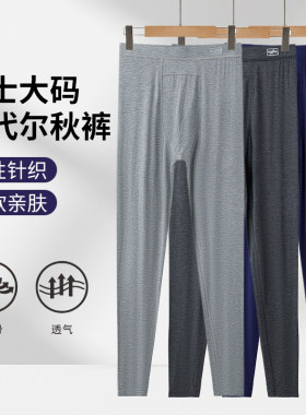 中老年男士秋裤薄利多销