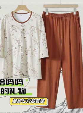 国风中老年女士纯棉睡衣套装
