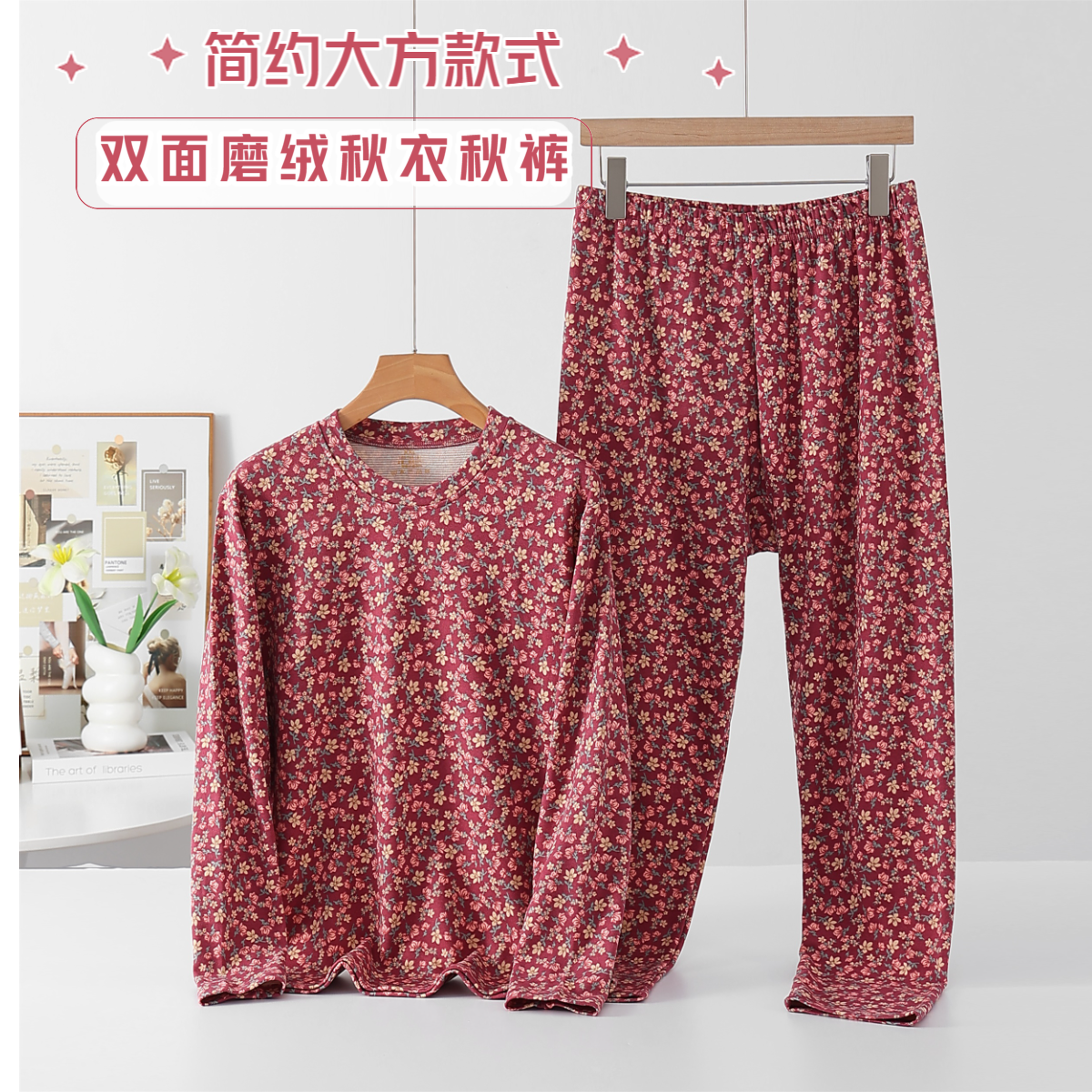 中老年保暖内衣套装女士秋冬双面磨绒圆领打底碎花秋衣秋裤家居服,女士内衣/男士内衣/家居服,睡衣/家居服套装,淘宝优惠券,粉丝福利购,淘宝优惠卷