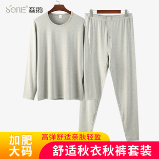 森鹅中老年保暖内衣套装男秋衣秋裤老人圆领宽松大码棉毛衫秋冬