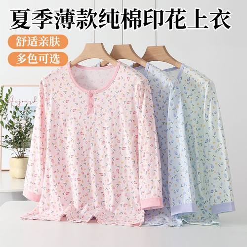 中老年人纯棉八分袖套头背心女春夏套头衫秋衣妈妈宽松薄款家居服