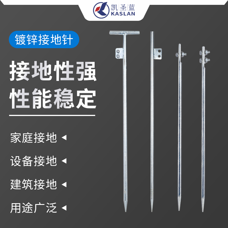 电力镀锌接地针避雷防雷工程接地线接地桩接地极接地棒家用接地针