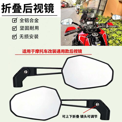 适用于川崎Z400/Z500/Z500SE/Z650/Z650RS/Z900SE改装折叠后视镜
