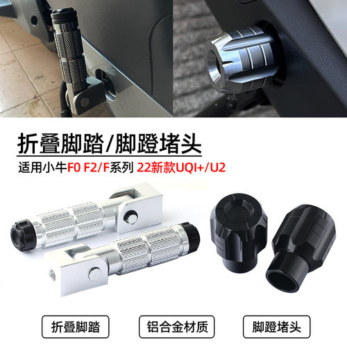 适用G6TUQi+ab折叠后座踩脚脚踏