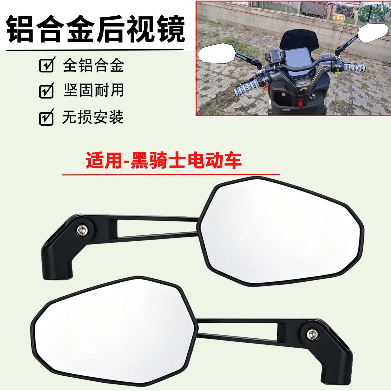 适用于黑骑士B5/B5Plus/B2/B3/B3Plus/B3-L改装折叠款高清后视镜图片