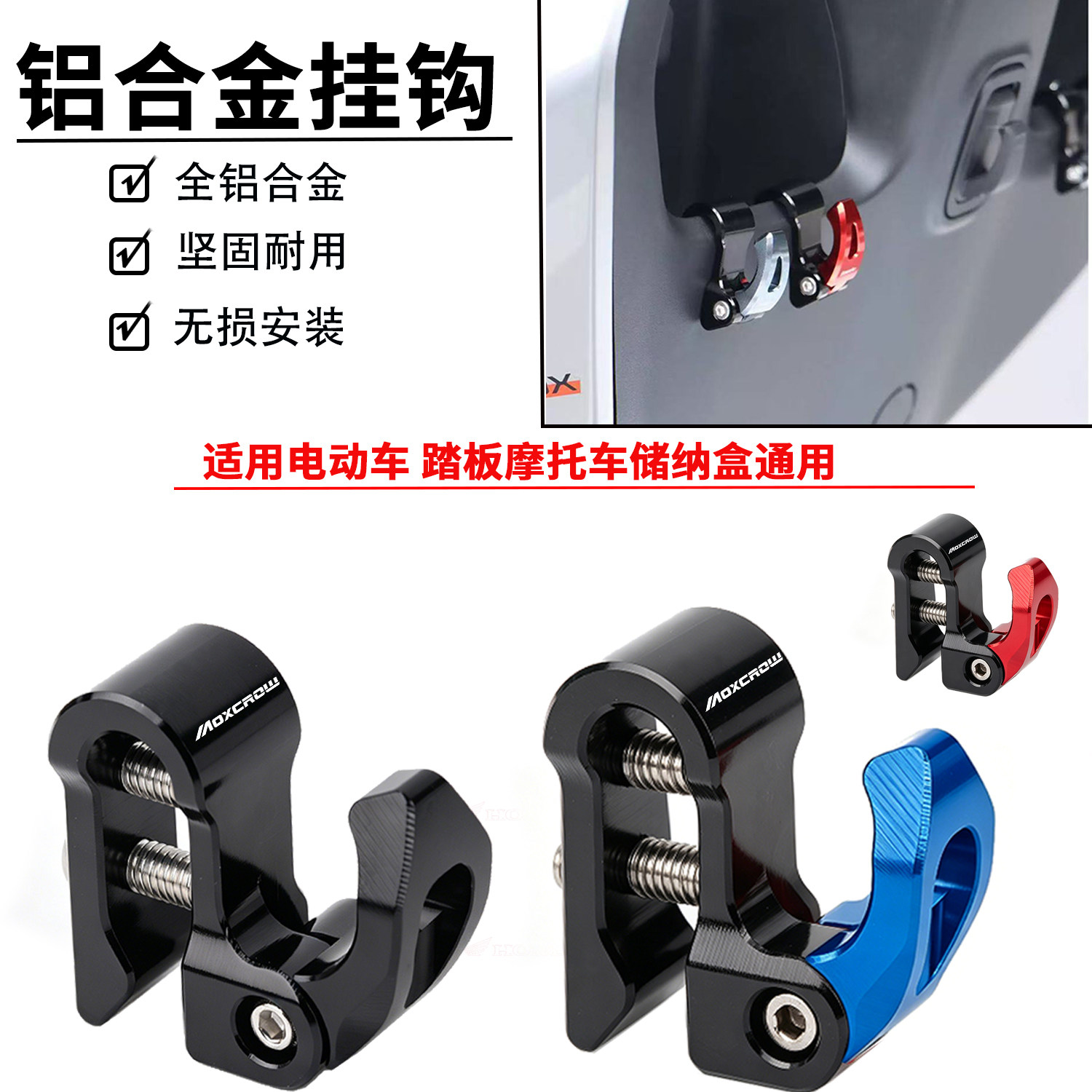 适用于小牛NXL/NL/U1One改装收纳盒储物置物钩免打孔外卖头盔挂钩