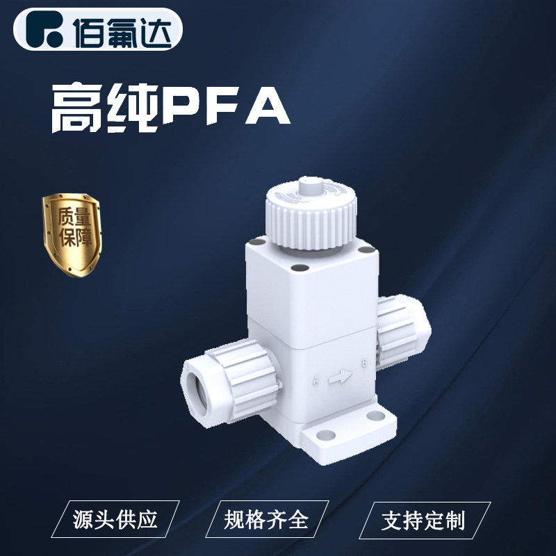 PFA手阀气动阀半导体设备