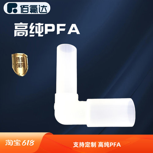 BFD焊接弯头等径变径接头半导体