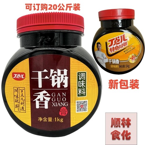丁点儿干锅香调料麻辣商用