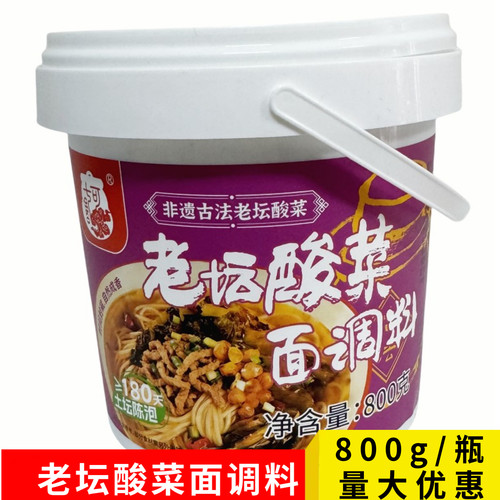 七可老坛酸菜面调料800g