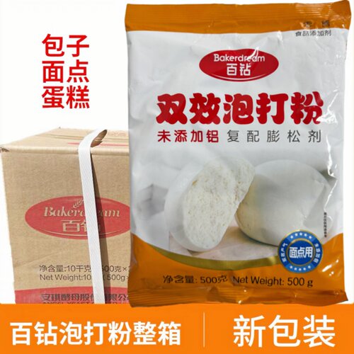 百钻无铝害双效泡打粉膨松剂
