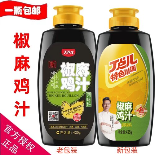 丁点儿椒麻鸡汁调料包邮