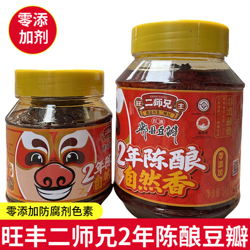 旺丰二师兄郫县豆瓣四川红油豆瓣