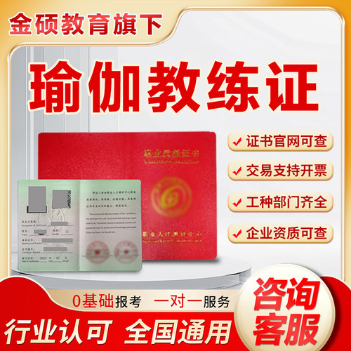 瑜伽教练证哈他孕产阿汤舞韵流瑜伽亲子瑜伽普拉提教练证官网可查