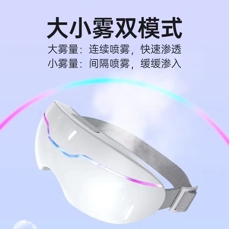 智能蒸汽眼罩热敷眼睛按摩仪熏蒸雾化润眼仪眼部按摩仪蒸汽护眼仪