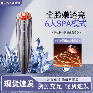 康佳脸部清洁提拉美容仪器家用面部SPA精华导入仪冷热敷眼部护理
