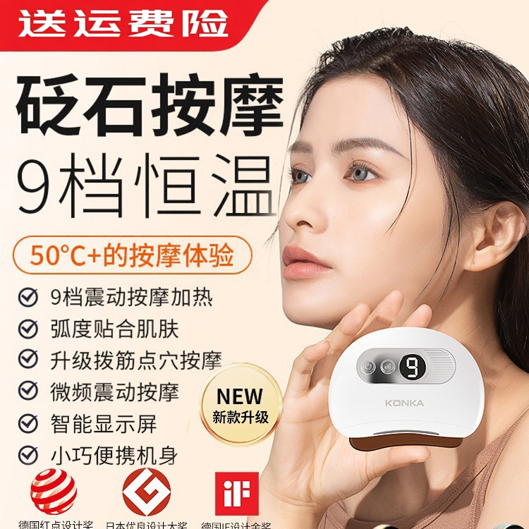 美容天然砭石刮痧板按摩仪电动脸部提拉全身按摩器背颈肩经络疏通