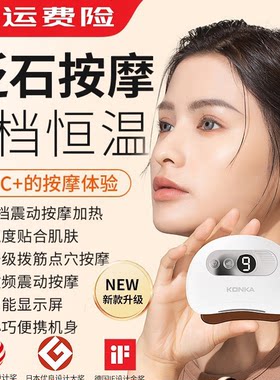 天然砭石电动刮痧提拉按摩仪