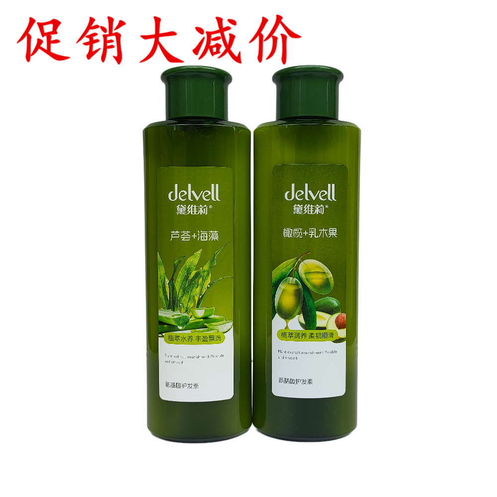 保湿焗油护发素Delvell/黛维莉