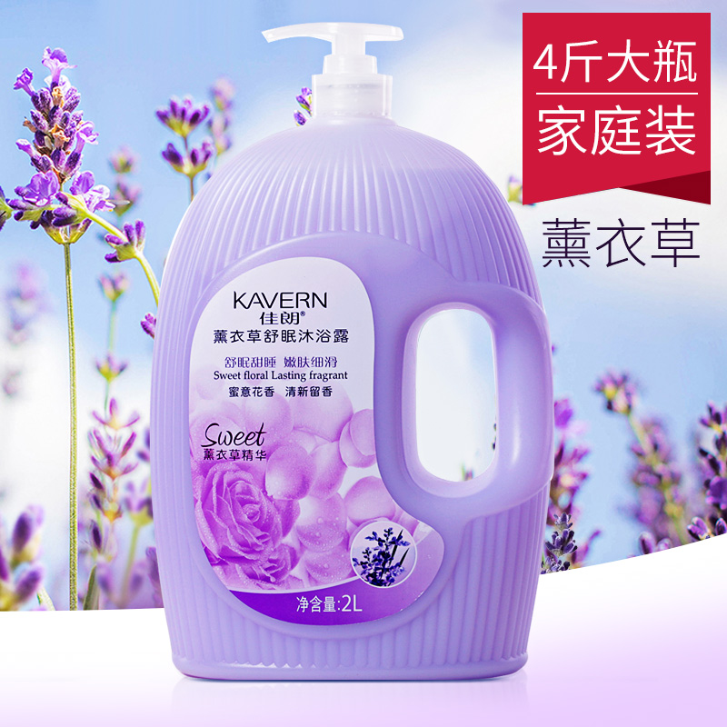 正品佳朗大瓶舒眠淋浴家庭装