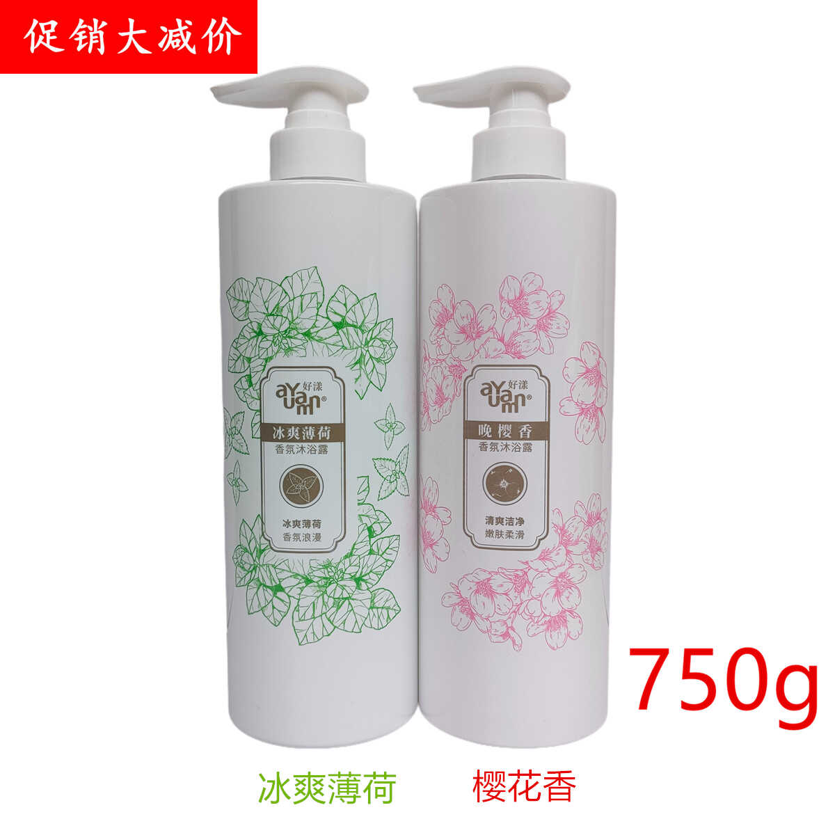 好漾樱花香氛薄荷冰爽沐浴露