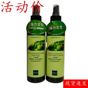 正品仙维娜橄榄持久亮泽啫喱水动感造型定型不油粘不起白屑发胶