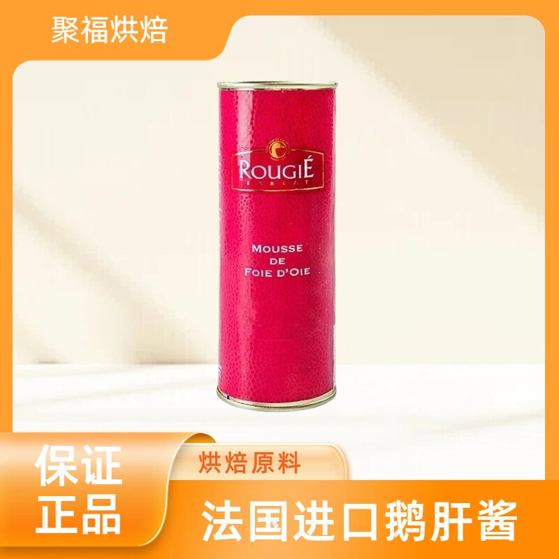 法国进口rougie 50%露杰鹅肝酱即食露吉鹅肝酱西餐法式鹅肝块