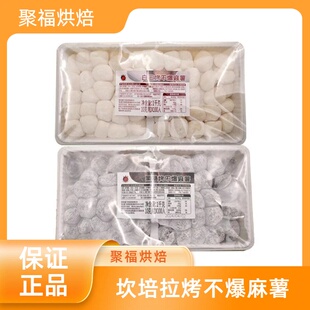 坎培拉烤不爆麻薯黑糖白玉风味Q心蛋糕面包拉丝烘焙软糯夹心内馅