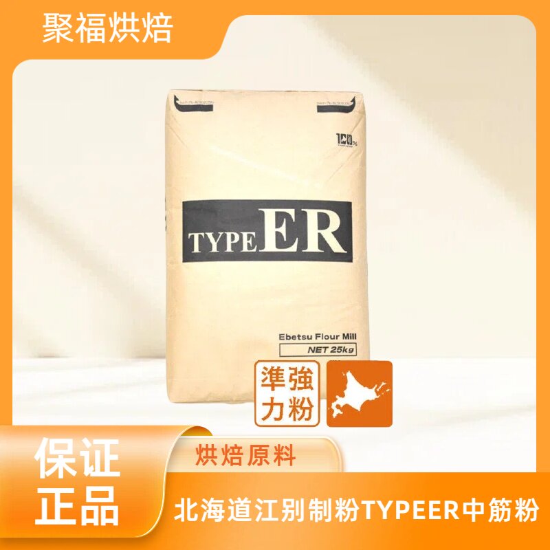 北海道江别制粉TYPEER中筋粉法式面包粉 100%北海道小麦粉