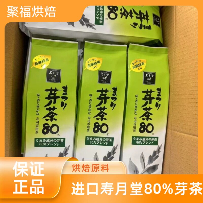 日本原装进口寿月堂80%芽茶煎茶绿茶高端日料专用茶500g包邮