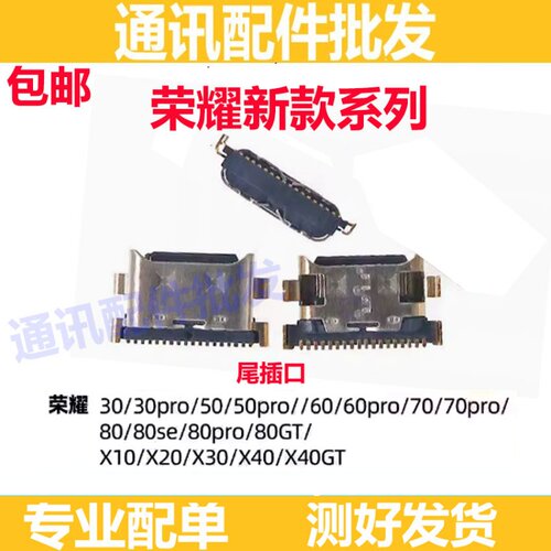 荣耀50pro50sex20se60pro