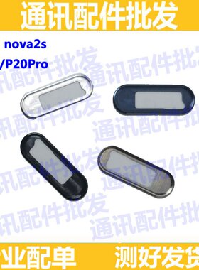华为适用指纹框按键home铁圈
