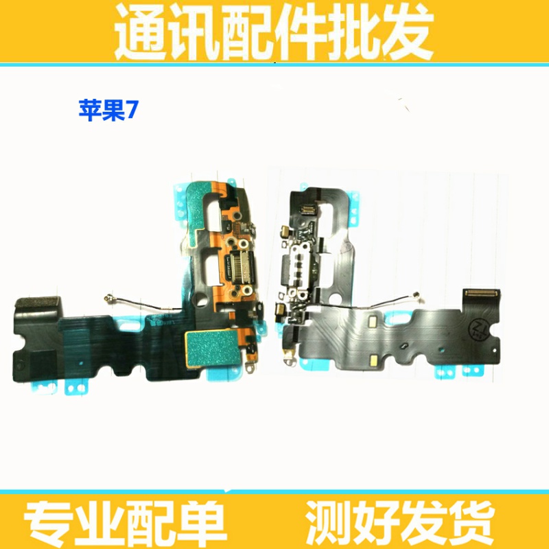 适用苹果4S 5S 5代 6代 6P 6s 6Splus 7代 8代 7P 8P尾插充电排线