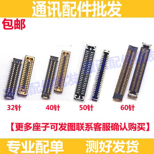 荣耀100Pro屏幕主板排线显示座